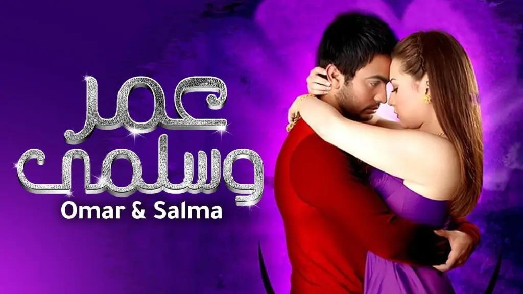 Omar & Salma