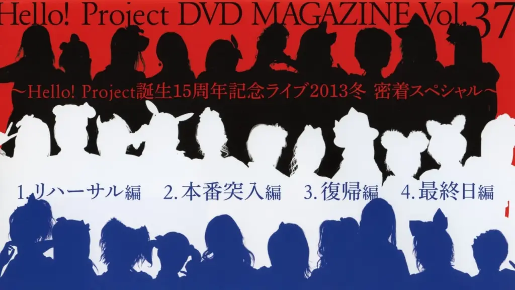 Hello! Project DVD Magazine Vol.37