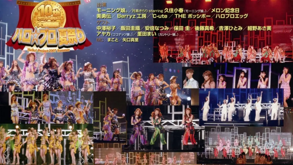 Hello! Project 2007 Summer 10th Anniversary Dai Kanshasai ~Hello☆Pro Natsu Matsuri~