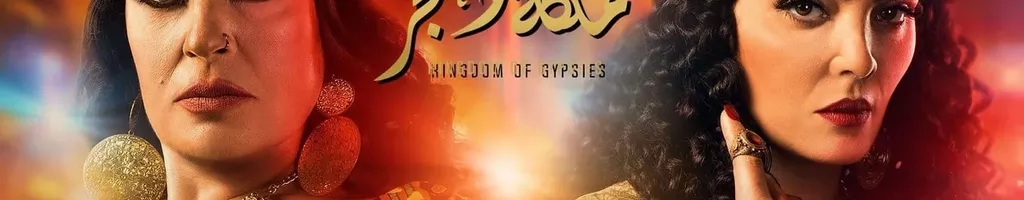 Kingdom of Gypsys