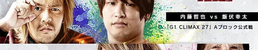 NJPW G1 Climax 27: Day 1