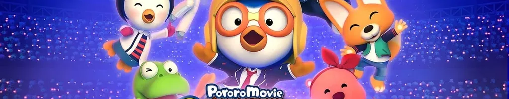 Pororo: Popstar Adventure