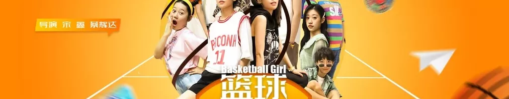 Basketball Girl