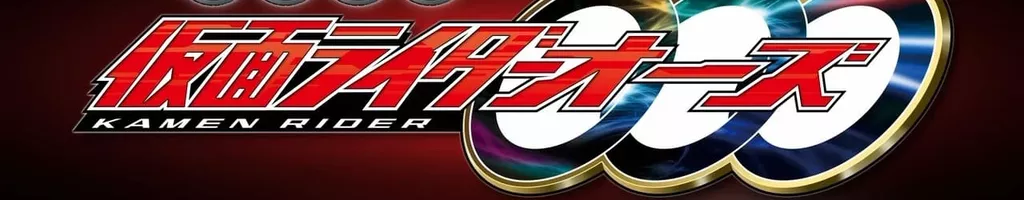 Kamen Rider OOO: The Resurrected Core Medal Prologue