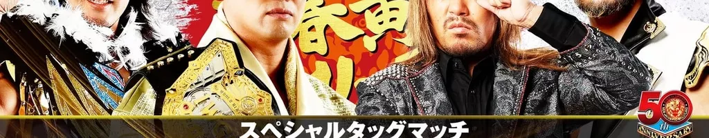 NJPW New Years Golden Series 2022 - Day 10