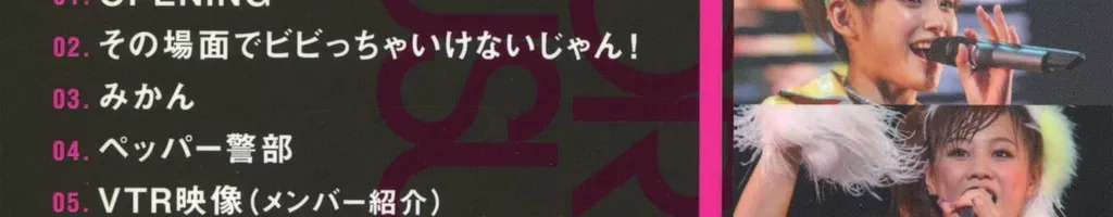 Morning Musume. 2008 Autumn Solo Jun Jun ~Resonant LIVE~