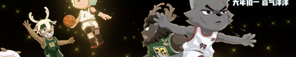 Pleasant Goat and Big Big Wolf: Dunk for Future