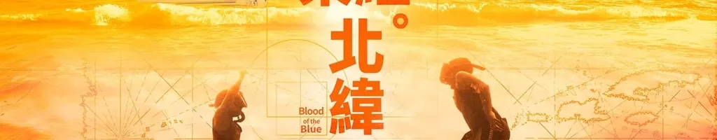 Blood of the Blue