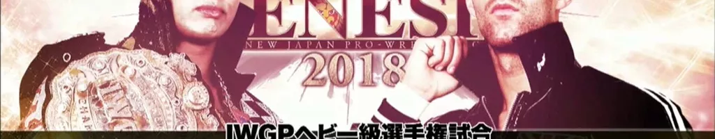 NJPW Sakura Genesis 2018