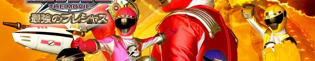 GoGo Sentai Boukenger The Movie: The Greatest Precious