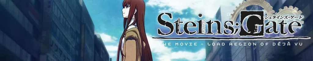 Steins;Gate The Movie – Load Region of Déjà Vu