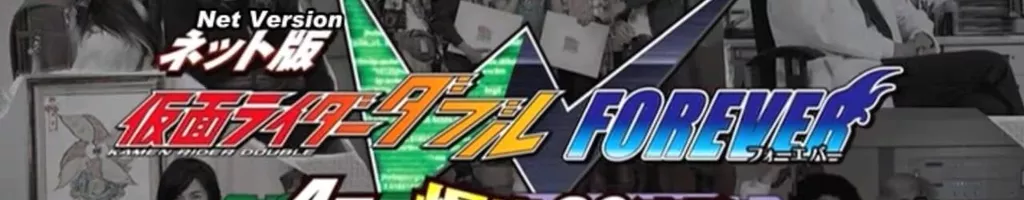 Kamen Rider W Forever: From A to Z, 26 Rapid-Succession Roars of Laughter