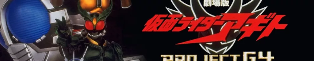 Kamen Rider Agito: Project G4