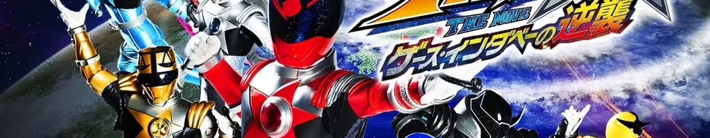 Uchu Sentai Kyuranger The Movie: The Geth Indaver Strikes Back!