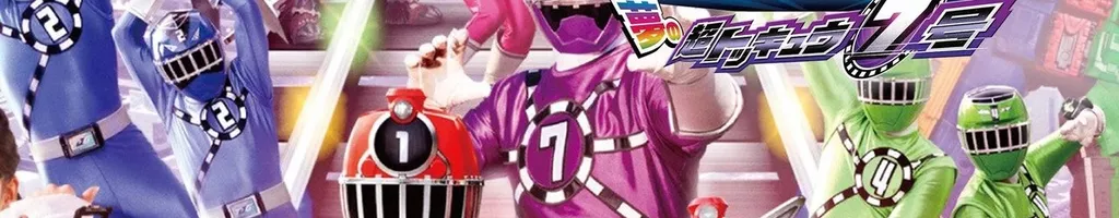 Ressha Sentai ToQger Returns: Super ToQ #7 of Dreams