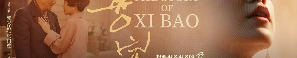 The Story Of Xi Bao