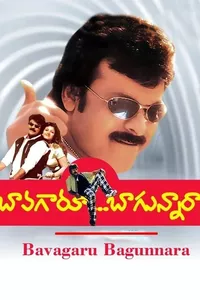Bavagaru Bagunnara Bavagaru Bagunnara