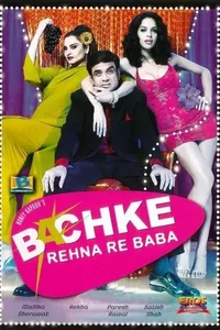 Bachke Rehna Re Baba Bachke Rehna Re Baba