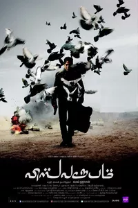 Viswaroopam Viswaroopam