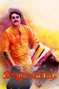 Rajamanikyam Rajamanikyam
