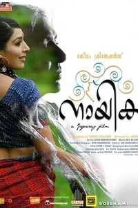 Naayika Naayika