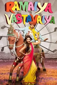 Ramaiya Vastavaiya Ramaiya Vastavaiya