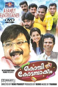 Sabash Sariyana Potti Sabash Sariyana Potti