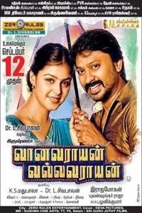Vaanavarayan Vallavarayan Vaanavarayan Vallavarayan