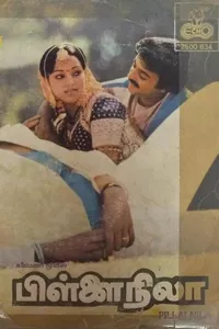 Pillai Nila Pillai Nila
