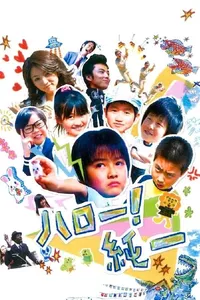 Hello! Junichi Hello! Junichi