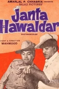 Janta Hawaldar Janta Hawaldar