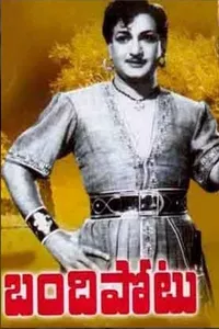 Bandipotu Bandipotu