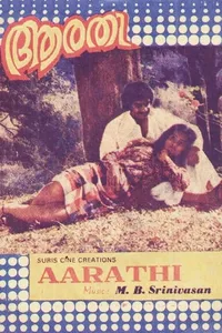 Aarathi Aarathi