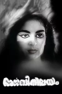 Bhargavi Nilayam Bhargavi Nilayam