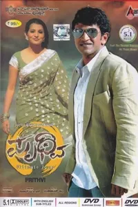 Prithvi Prithvi