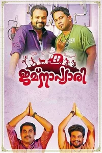 Jamnapyari Jamnapyari