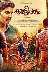 Kammatti Paadam Kammatti Paadam