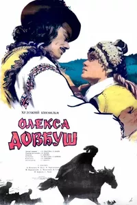 Oleksa Dovbush Oleksa Dovbush