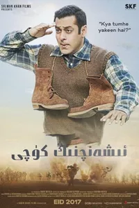Tubelight: O Valor da Fé Tubelight: O Valor da Fé