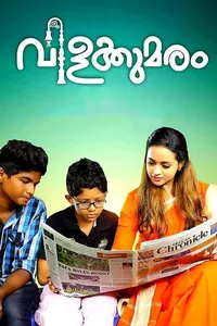 Vilakkumaram Vilakkumaram