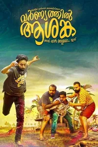 Varnyathil Aashanka Varnyathil Aashanka