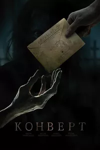 The Envelope The Envelope