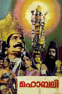 Mahabali Mahabali