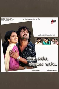 Male Barali Manju Irali Male Barali Manju Irali