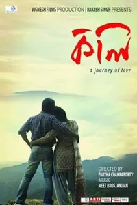 Kkoli: A Journey of Love Kkoli: A Journey of Love