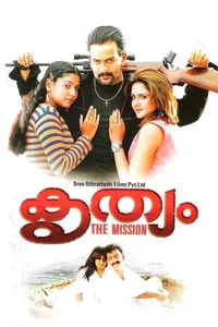 Krithyam Krithyam
