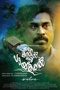 Oru Kaatil Oru Paykappal Oru Kaatil Oru Paykappal