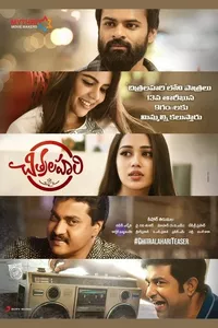 Chitralahari Chitralahari