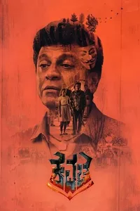 Kavacha Kavacha