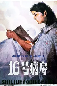 Ward 16 Ward 16